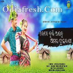 Kebe Buli Aaibu Aamor Phulabani - Sambalpuri Song